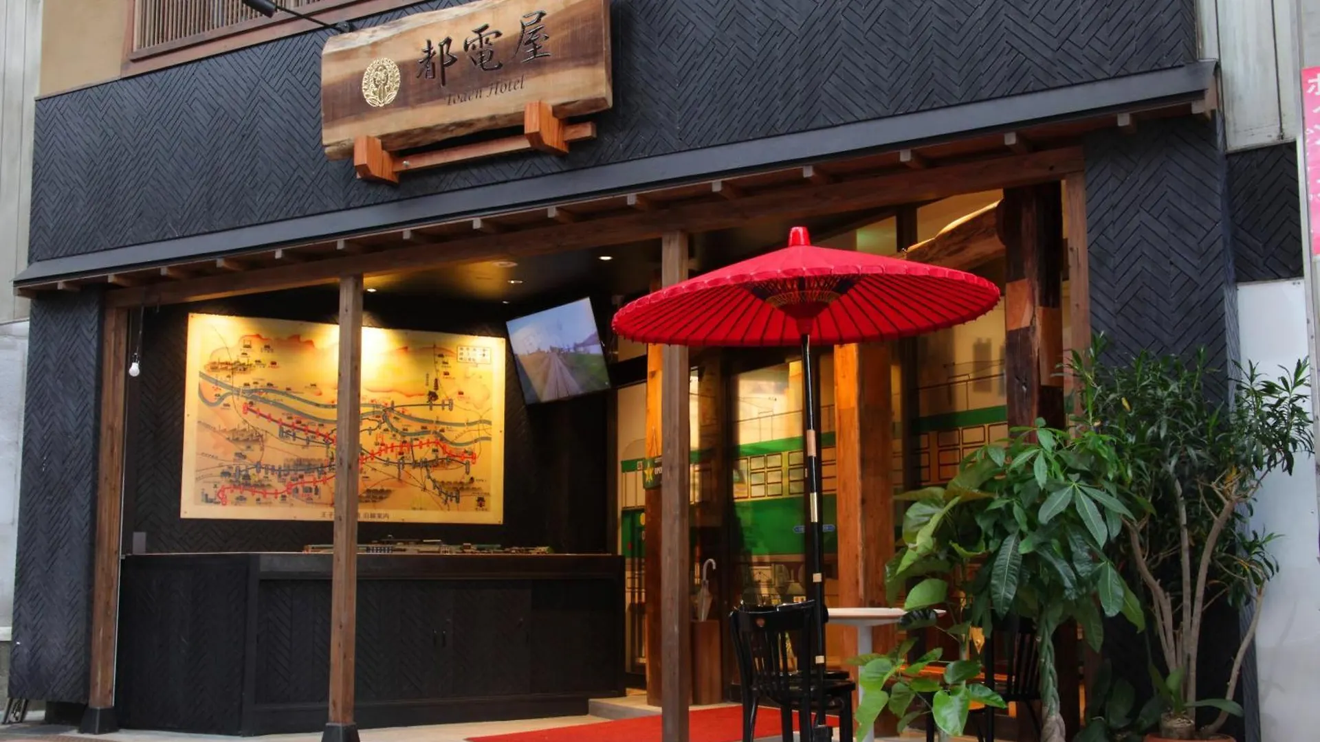 都電屋 TodenHotel 東京都 酒店