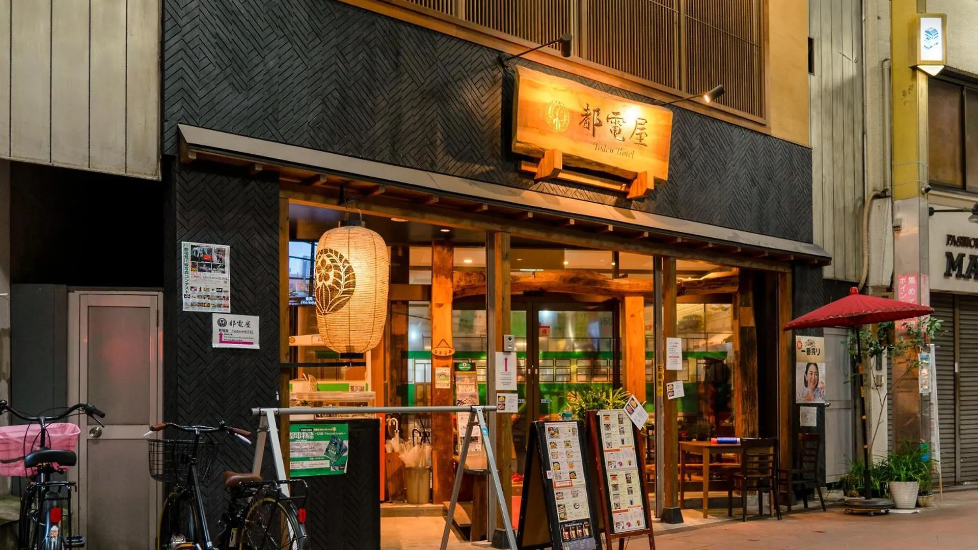 酒店 都電屋 TodenHotel 東京都
