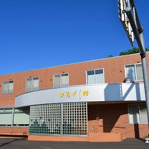 旅館 田中家 ひなげし館 **