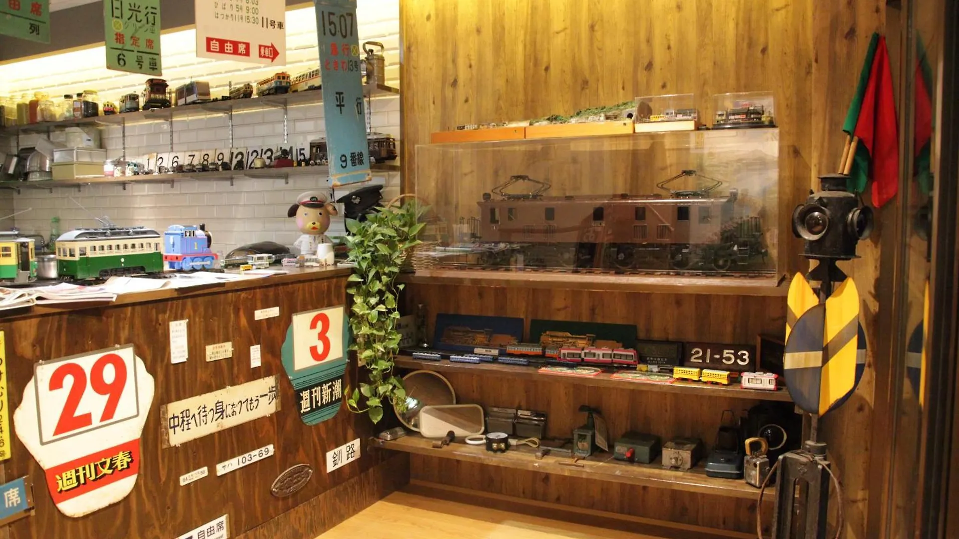 都電屋 Todenhotel Tokio Hotel