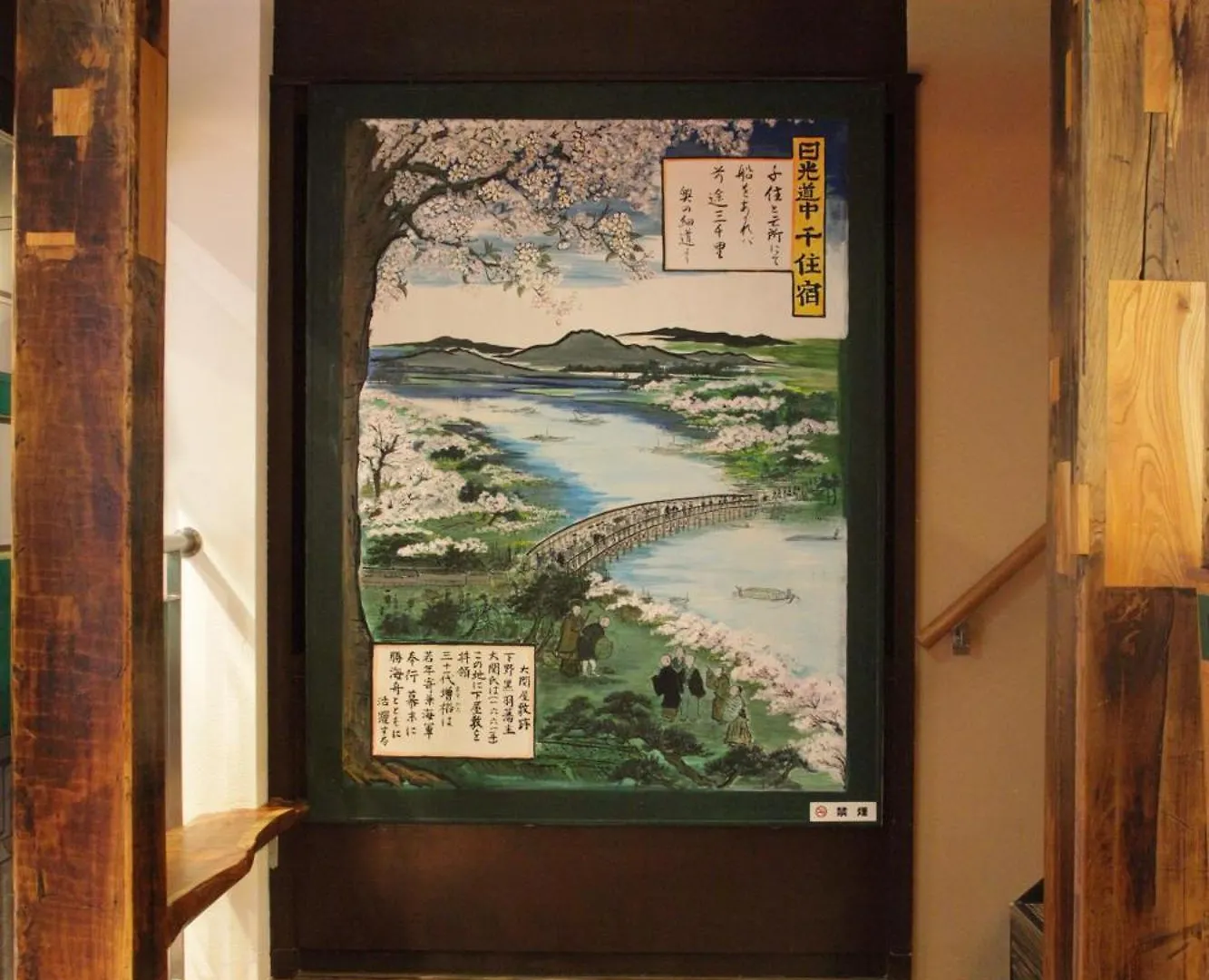 都電屋 Todenhotel Tokio 2*,