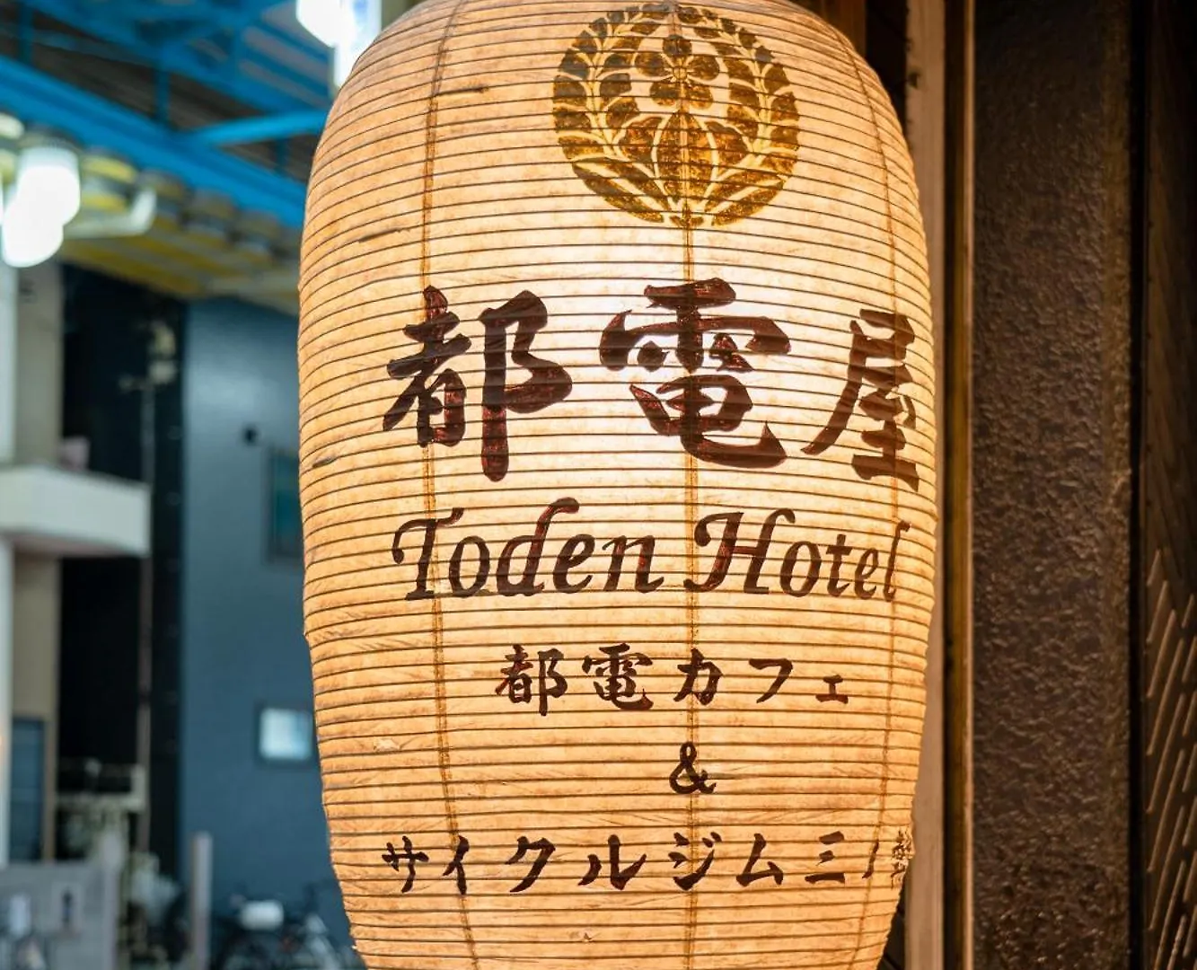 都電屋 Todenhotel Tokio Hotel